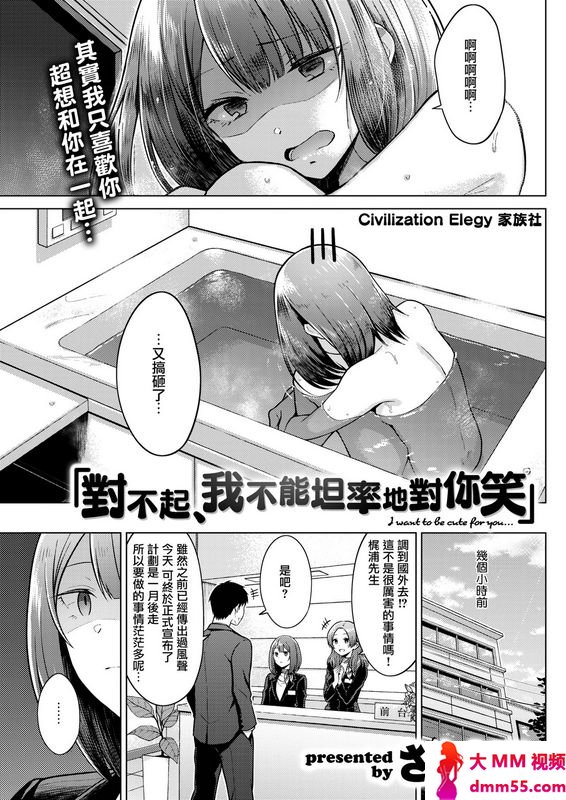 さくま司ごめんね、素直に笑えないCOMIC快楽天
