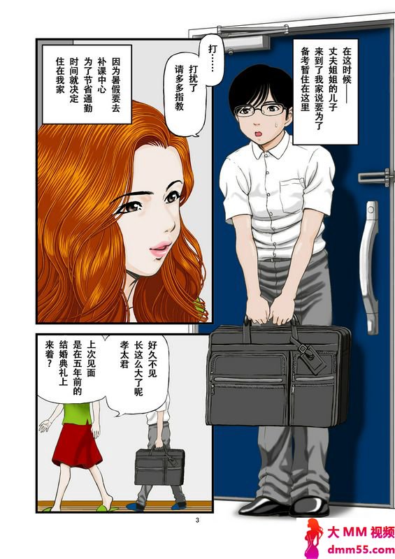 スタジオぱじゃPAJA私は受験生の甥と関系を持