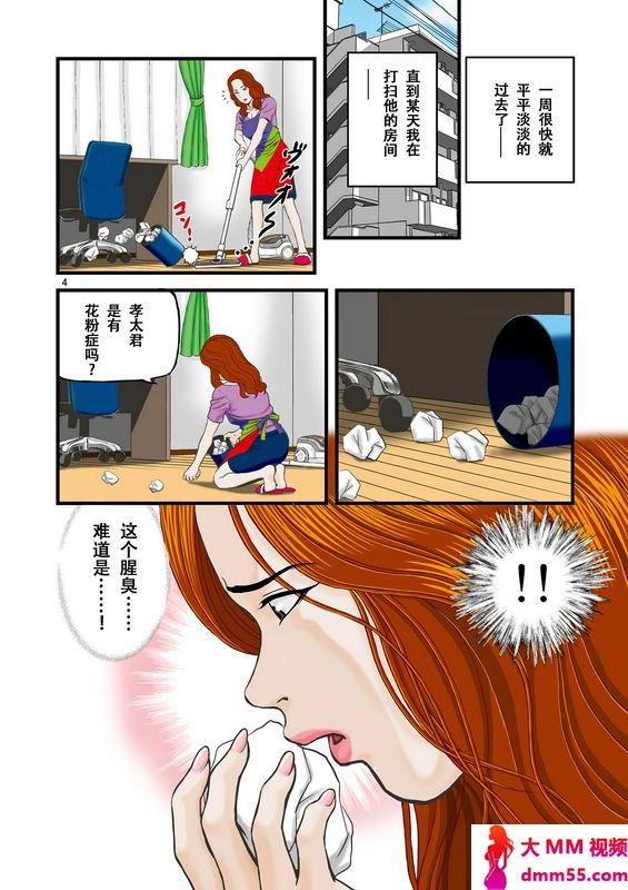スタジオぱじゃPAJA私は受験生の甥と関系を持
