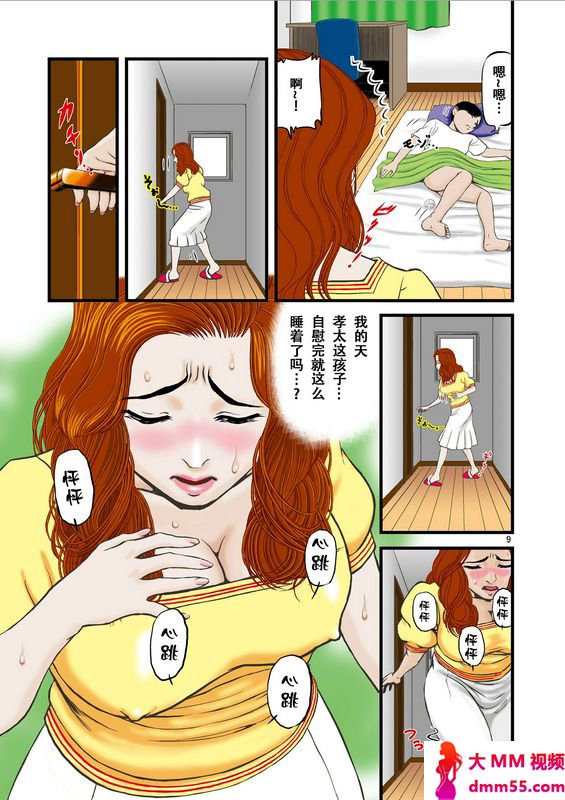スタジオぱじゃPAJA私は受験生の甥と関系を持