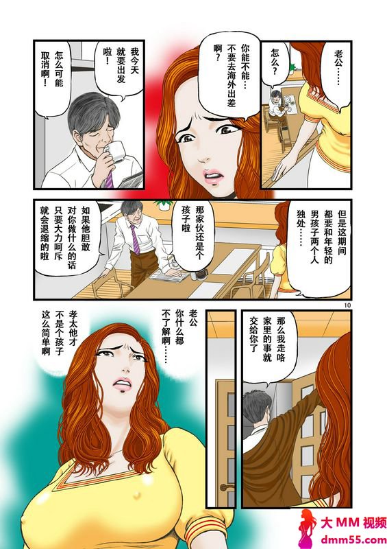 スタジオぱじゃPAJA私は受験生の甥と関系を持