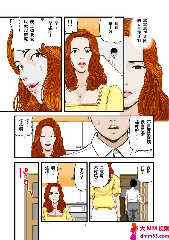 スタジオぱじゃPAJA私は受験生の甥と関系を持