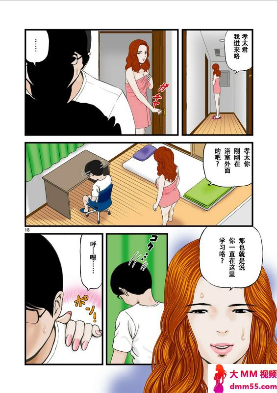 スタジオぱじゃPAJA私は受験生の甥と関系を持