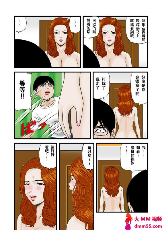 スタジオぱじゃPAJA私は受験生の甥と関系を持