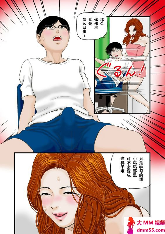 スタジオぱじゃPAJA私は受験生の甥と関系を持