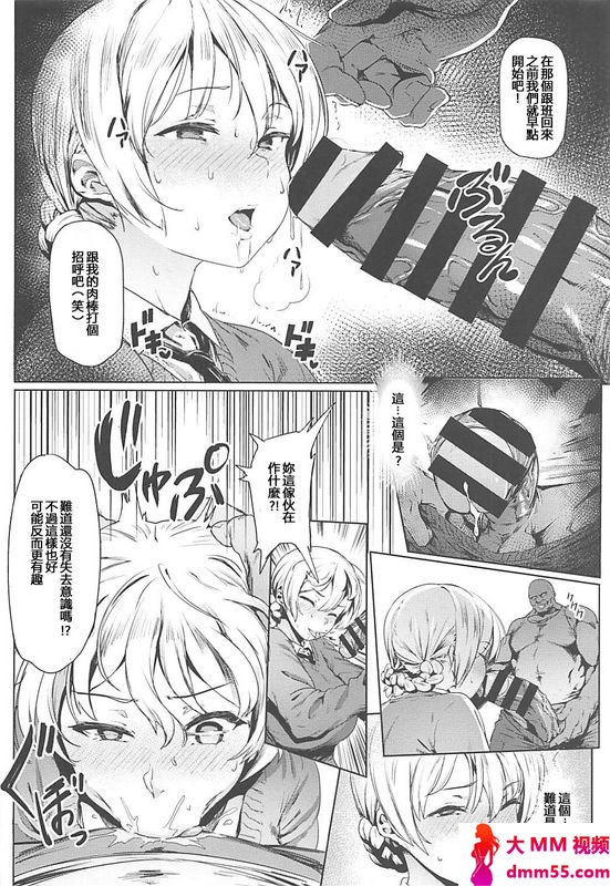 秘蜜茶会少女与战车