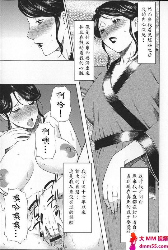 タカスギコウ未亡人快楽変