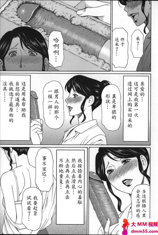 タカスギコウ未亡人快楽変