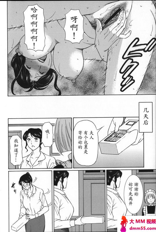 タカスギコウ未亡人快楽変