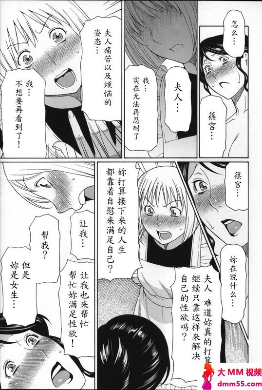 タカスギコウ未亡人快楽変