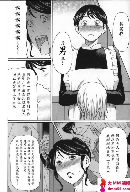 タカスギコウ未亡人快楽変