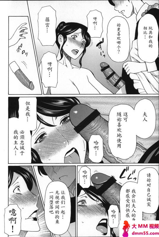タカスギコウ未亡人快楽変