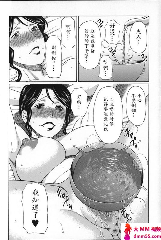 タカスギコウ未亡人快楽変