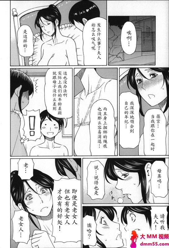 タカスギコウ未亡人快楽変