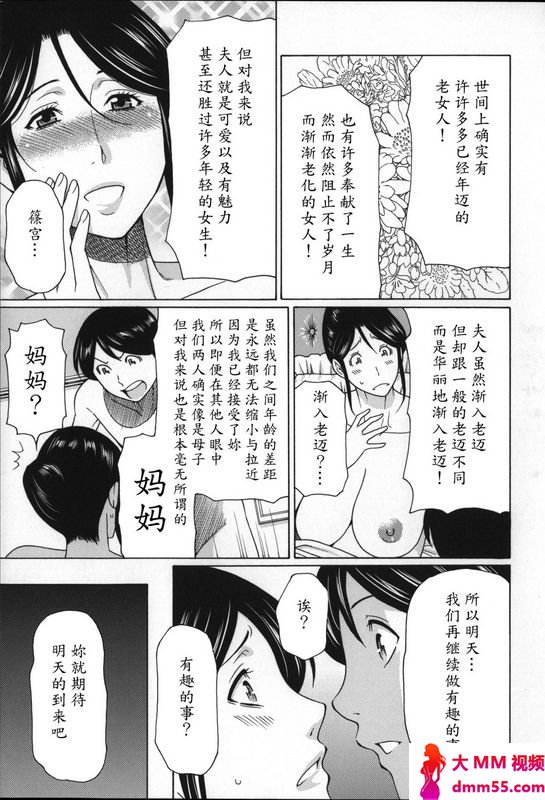 タカスギコウ未亡人快楽変