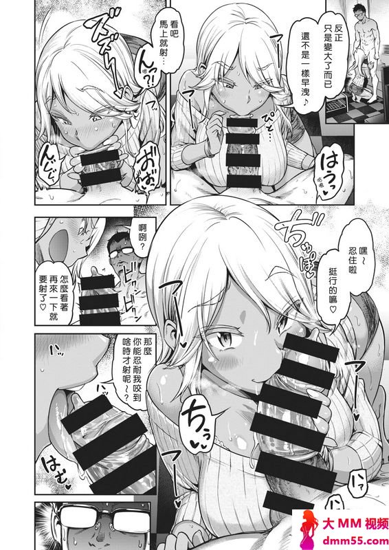 だむムーコちゃんをありったけ!!!COMIC失楽天