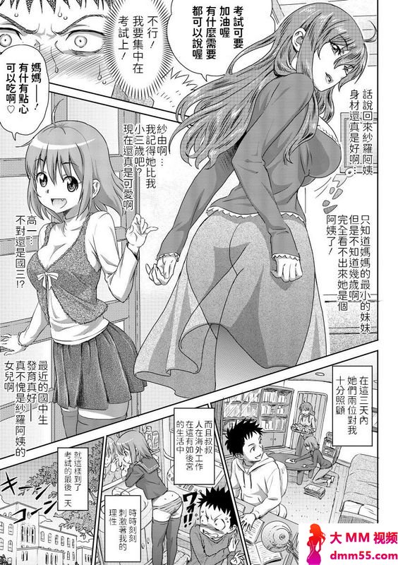 ちゅだ受験生の亲子丼!露出狂少女中国翻訳DL版