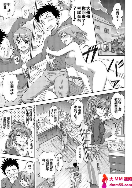 ちゅだ受験生の亲子丼!露出狂少女中国翻訳DL版