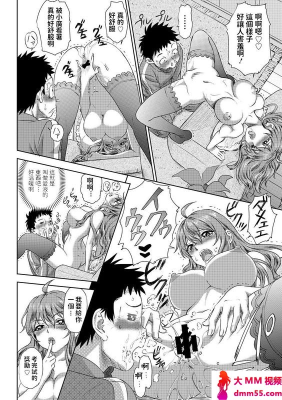 ちゅだ受験生の亲子丼!露出狂少女中国翻訳DL版