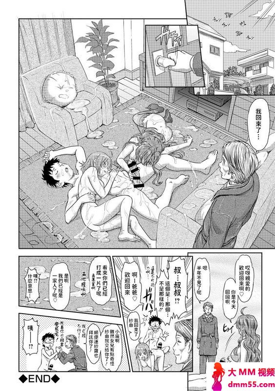 ちゅだ受験生の亲子丼!露出狂少女中国翻訳DL版