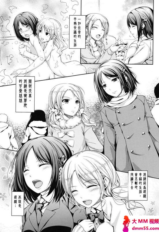 ちょびぺろ匣の中の姉妹