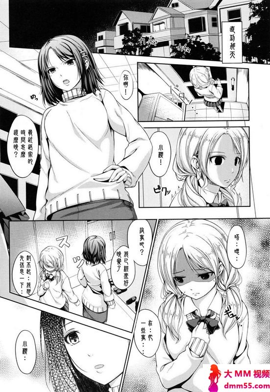 ちょびぺろ匣の中の姉妹