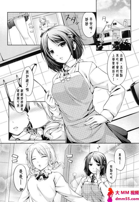 ちょびぺろ匣の中の姉妹
