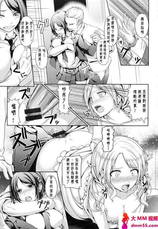 ちょびぺろ匣の中の姉妹