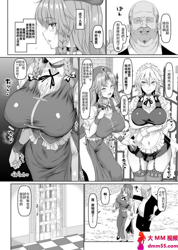 ちんちん亭chin上海夜伽娘东方
