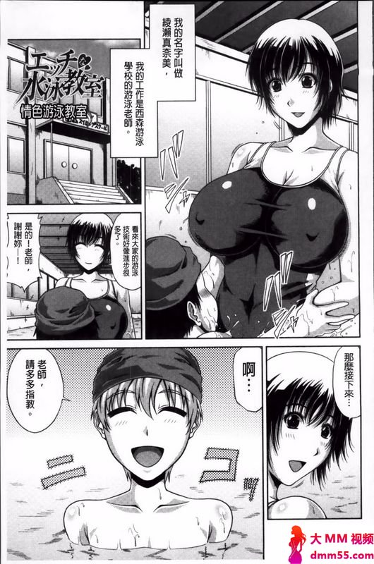 甲斐ひろゆき情色游泳教室