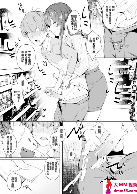 榎乃摂食无修正