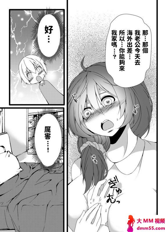 金刚力士おばさん洗脳アプリ