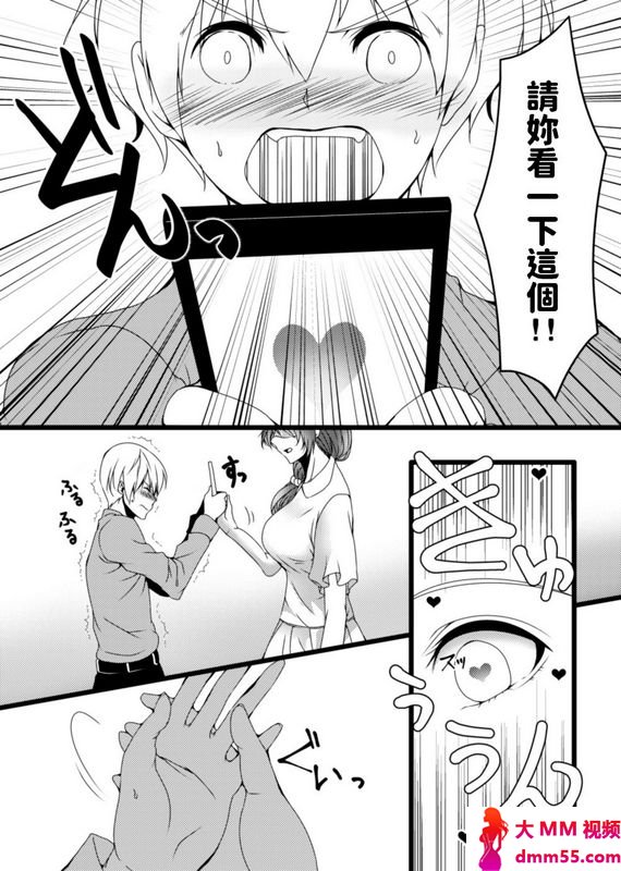 金刚力士おばさん洗脳アプリ
