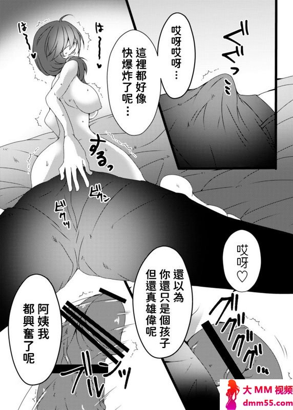 金刚力士おばさん洗脳アプリ
