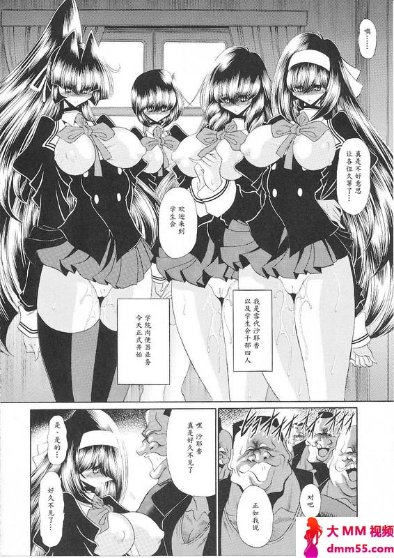 堀川悟郎隷狱生徒会终