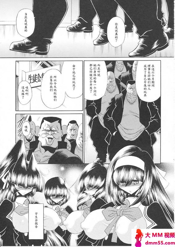 堀川悟郎隷狱生徒会终