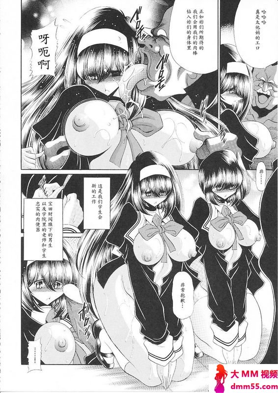 堀川悟郎隷狱生徒会终