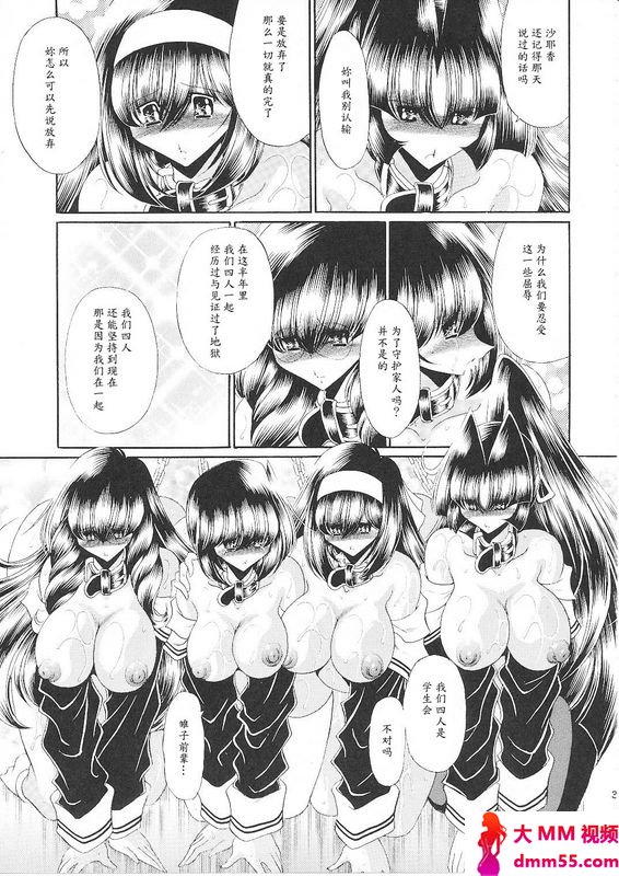 堀川悟郎隷狱生徒会终