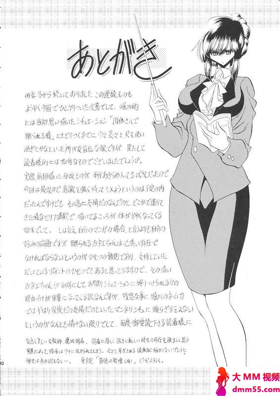 堀川悟郎隷狱生徒会终