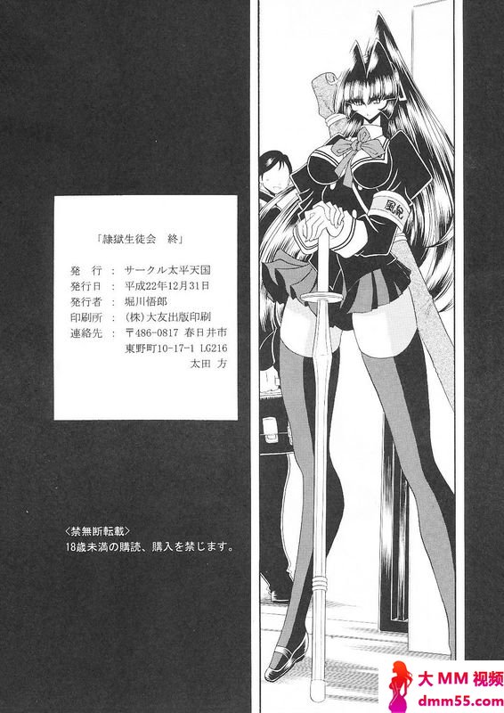 堀川悟郎隷狱生徒会终