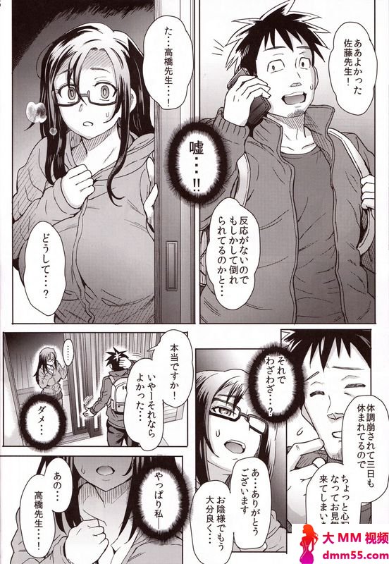 伊藤エイト淫魔さんを骗りたい亚人酱有话要说