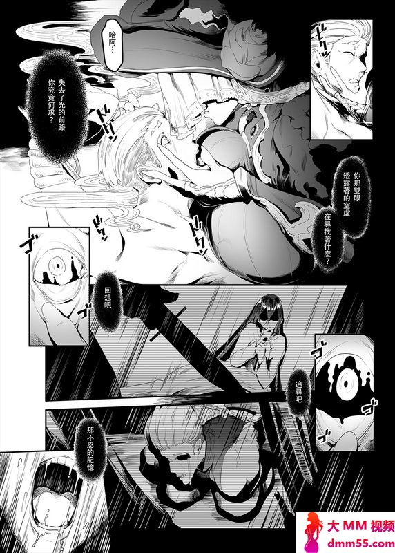 伊翁黒华镇魂ブラックレクイエムグランブルーファンタジ