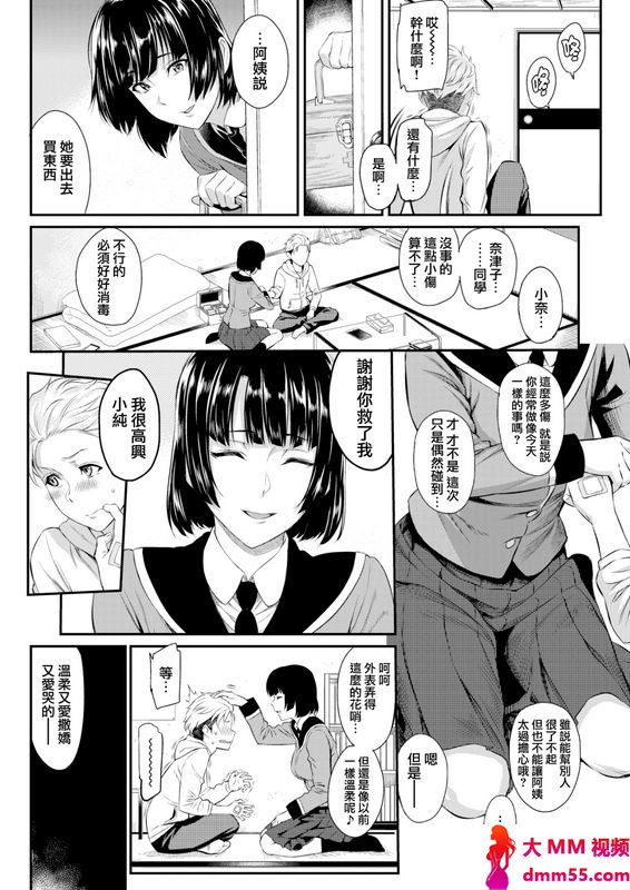 由浦カズヤオトナあつかい无修正