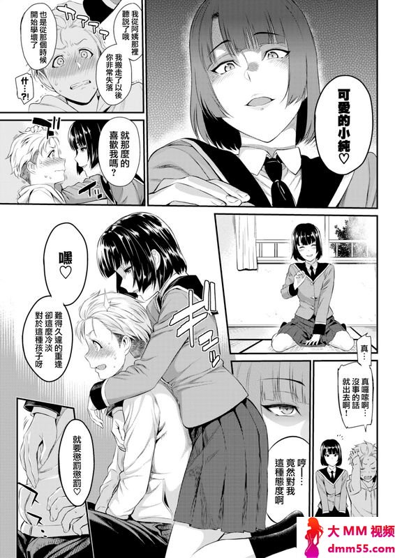 由浦カズヤオトナあつかい无修正
