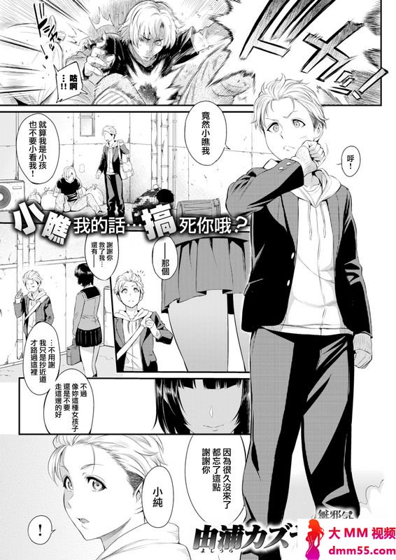 由浦カズヤオトナあつかい无修正
