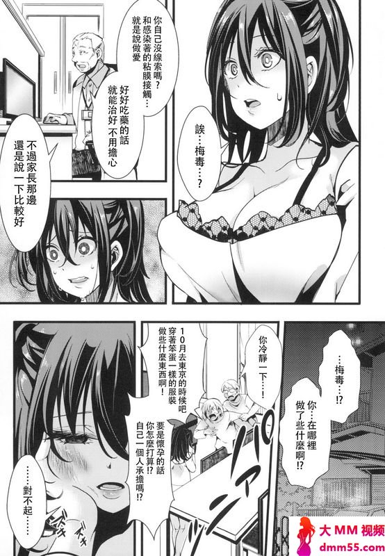 御主人様の玩具箱
