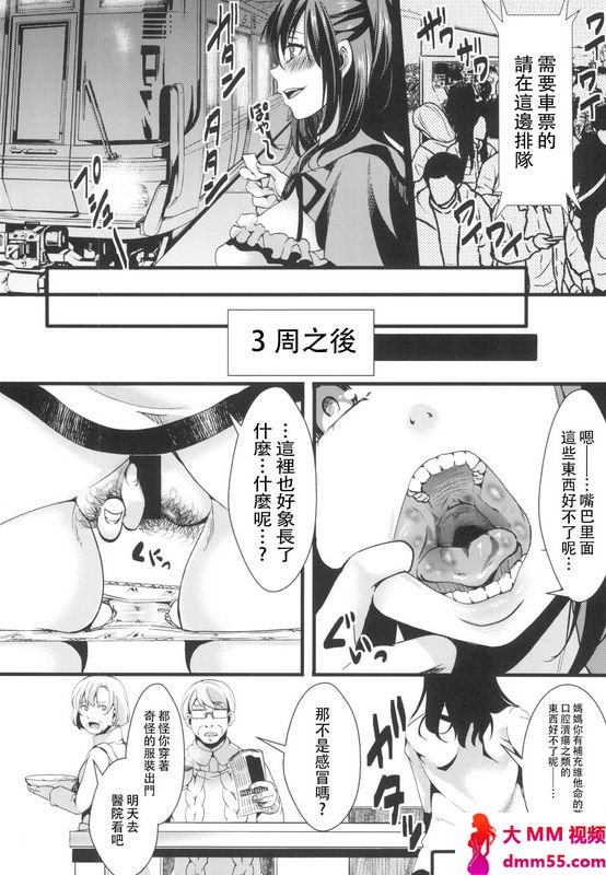 御主人様の玩具箱