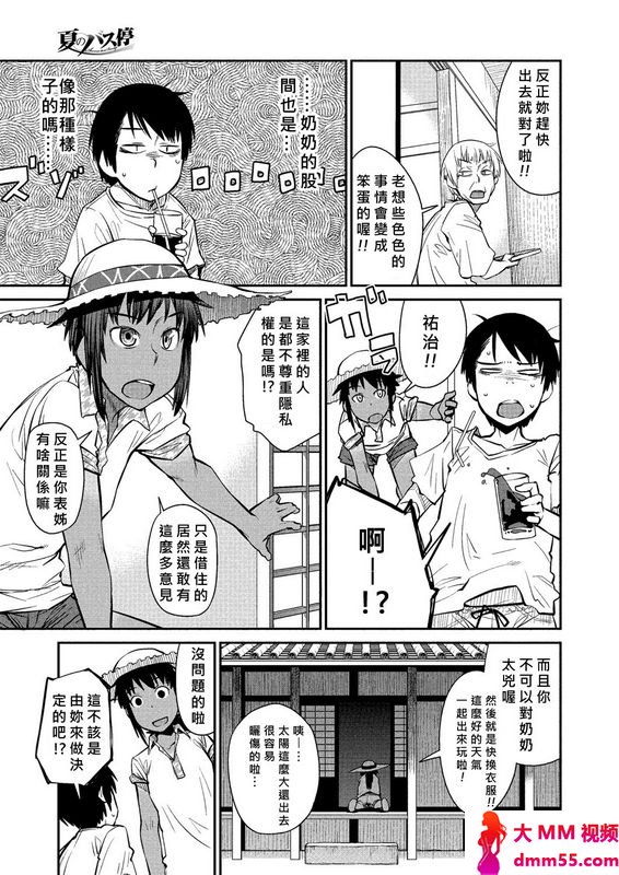 纸鱼丸夏日公车站