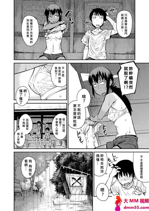 纸鱼丸夏日公车站