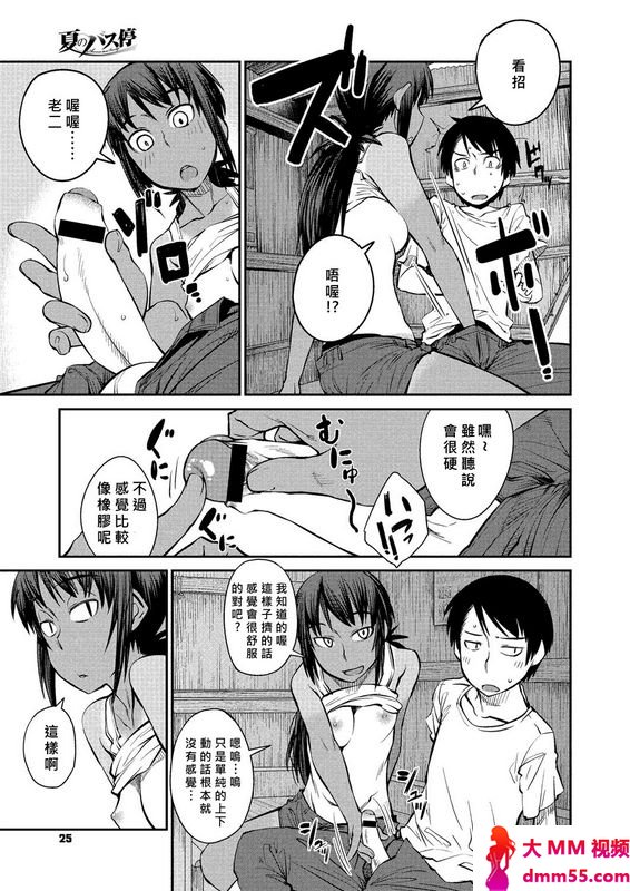 纸鱼丸夏日公车站